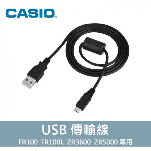 【補貨中10808】Casio USB傳輸線 充電線 FR100L FR100 ZR5000 ZR3600 ZR3500